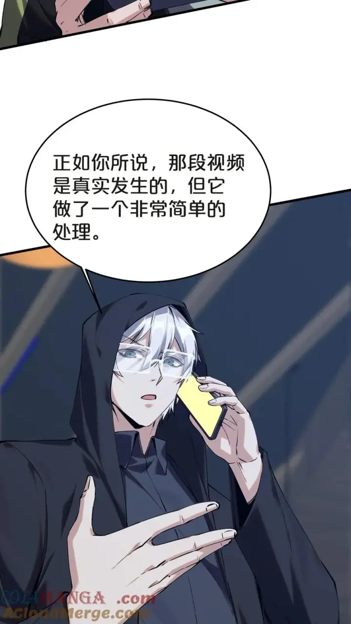 漫画《我在精神病院学斩神》第138话 仪式第61张图