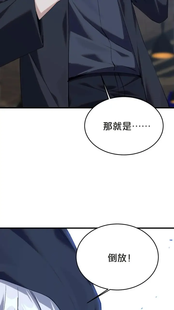 漫画《我在精神病院学斩神》第138话 仪式第62张图