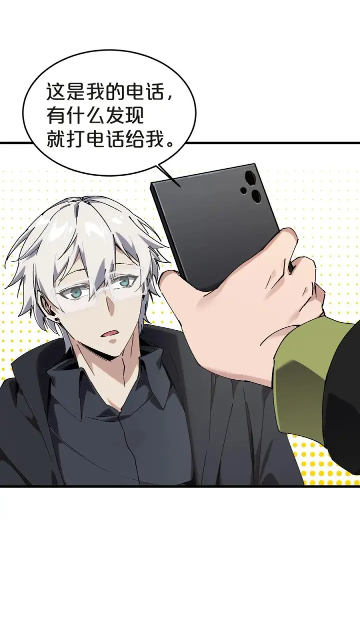 漫画《我在精神病院学斩神》第138话 仪式第9张图