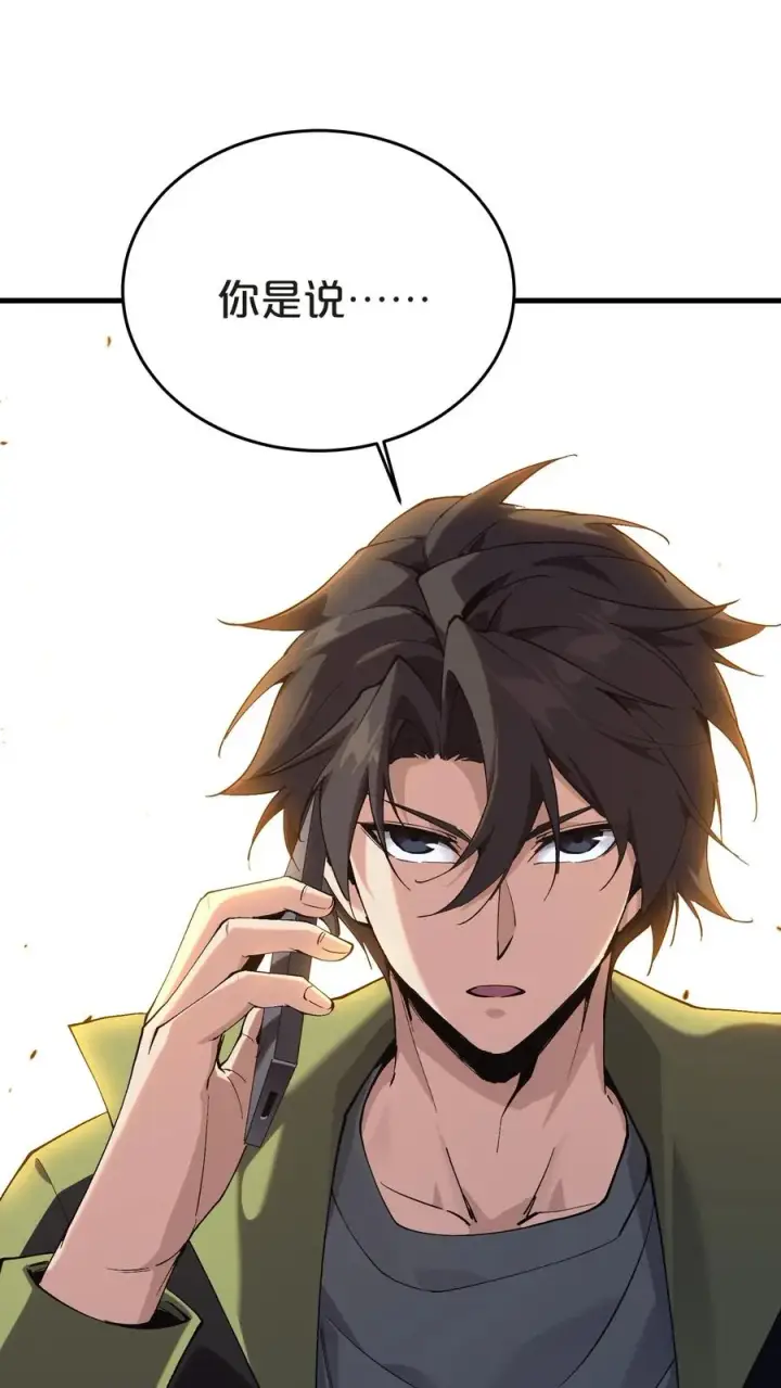 漫画《我在精神病院学斩神》第139话 追击第2张图