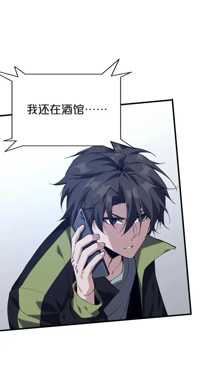 漫画《我在精神病院学斩神》第139话 追击第20张图
