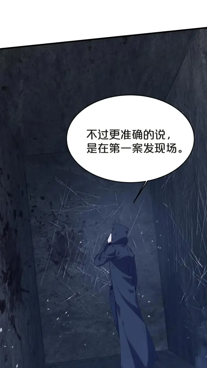 漫画《我在精神病院学斩神》第139话 追击第21张图