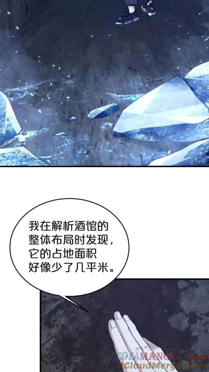 漫画《我在精神病院学斩神》第139话 追击第22张图
