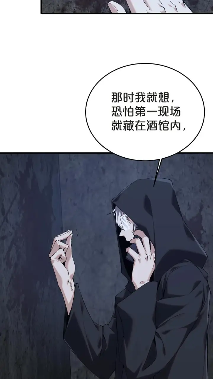 漫画《我在精神病院学斩神》第139话 追击第23张图
