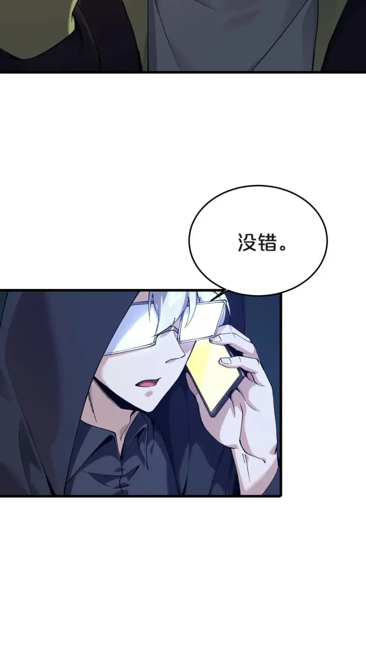 漫画《我在精神病院学斩神》第139话 追击第3张图
