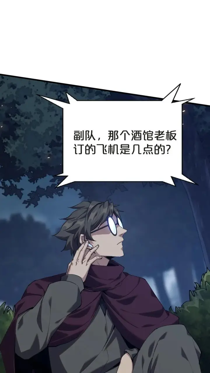 漫画《我在精神病院学斩神》第139话 追击第30张图