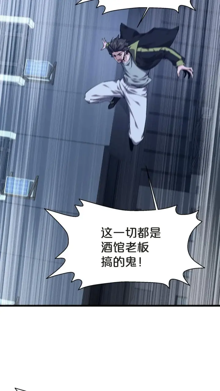 漫画《我在精神病院学斩神》第139话 追击第33张图