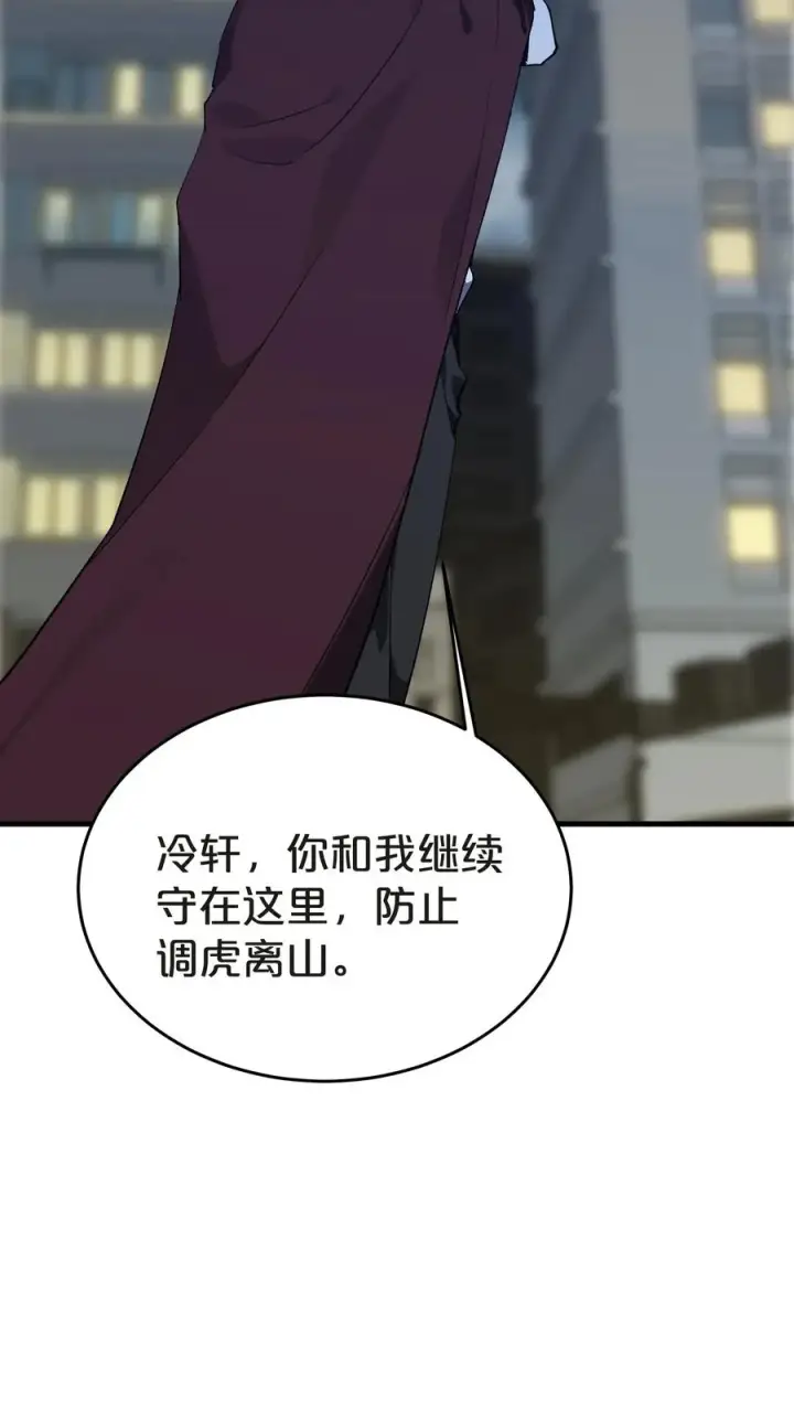 漫画《我在精神病院学斩神》第139话 追击第39张图