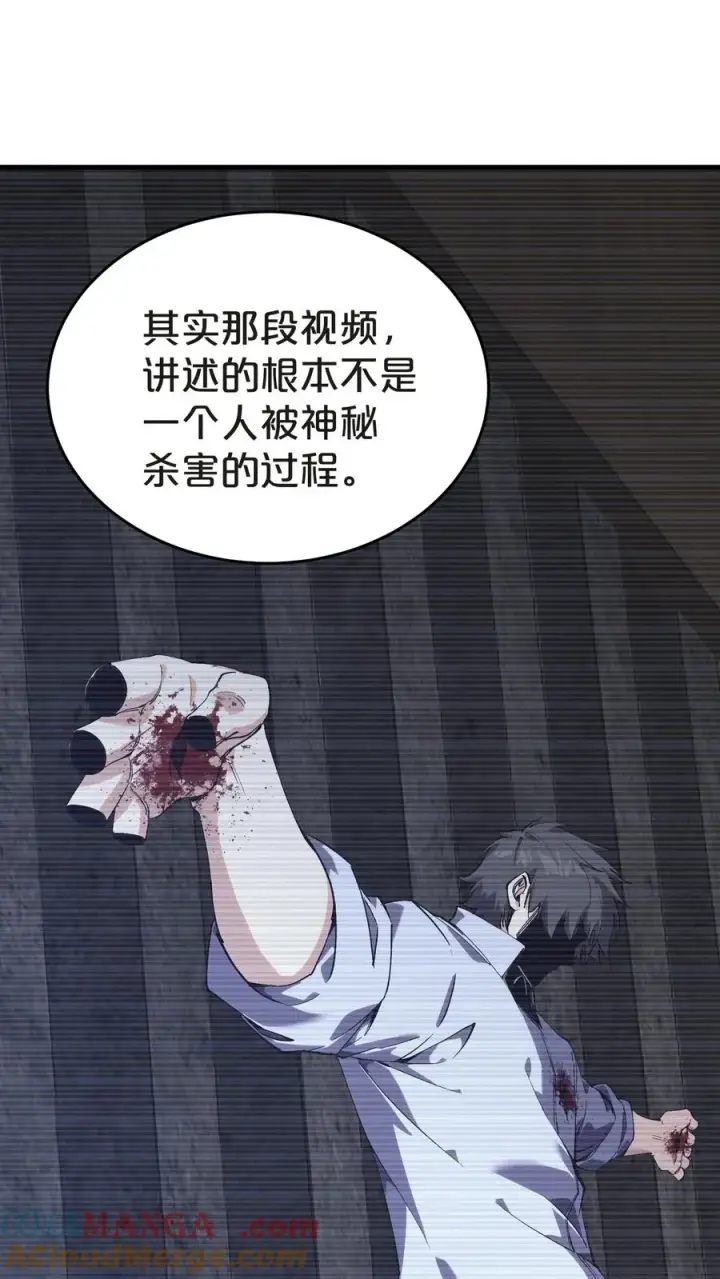 漫画《我在精神病院学斩神》第139话 追击第4张图