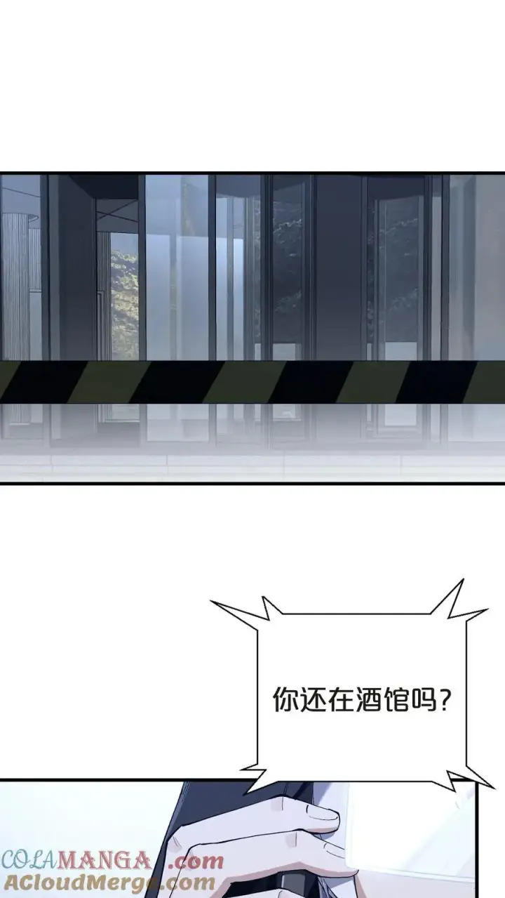 漫画《我在精神病院学斩神》第139话 追击第40张图
