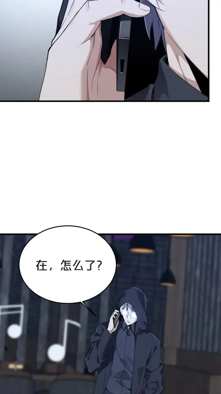 漫画《我在精神病院学斩神》第139话 追击第41张图