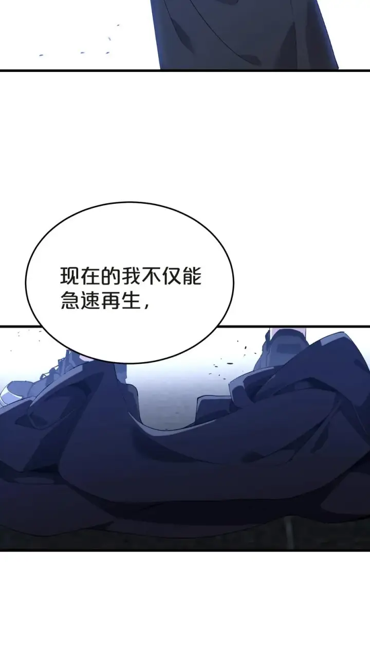 漫画《我在精神病院学斩神》第139话 追击第45张图