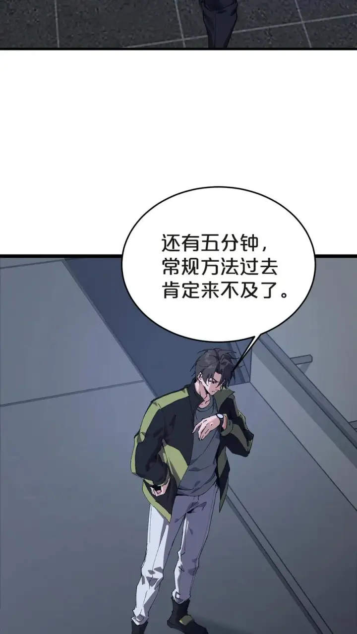漫画《我在精神病院学斩神》第139话 追击第47张图