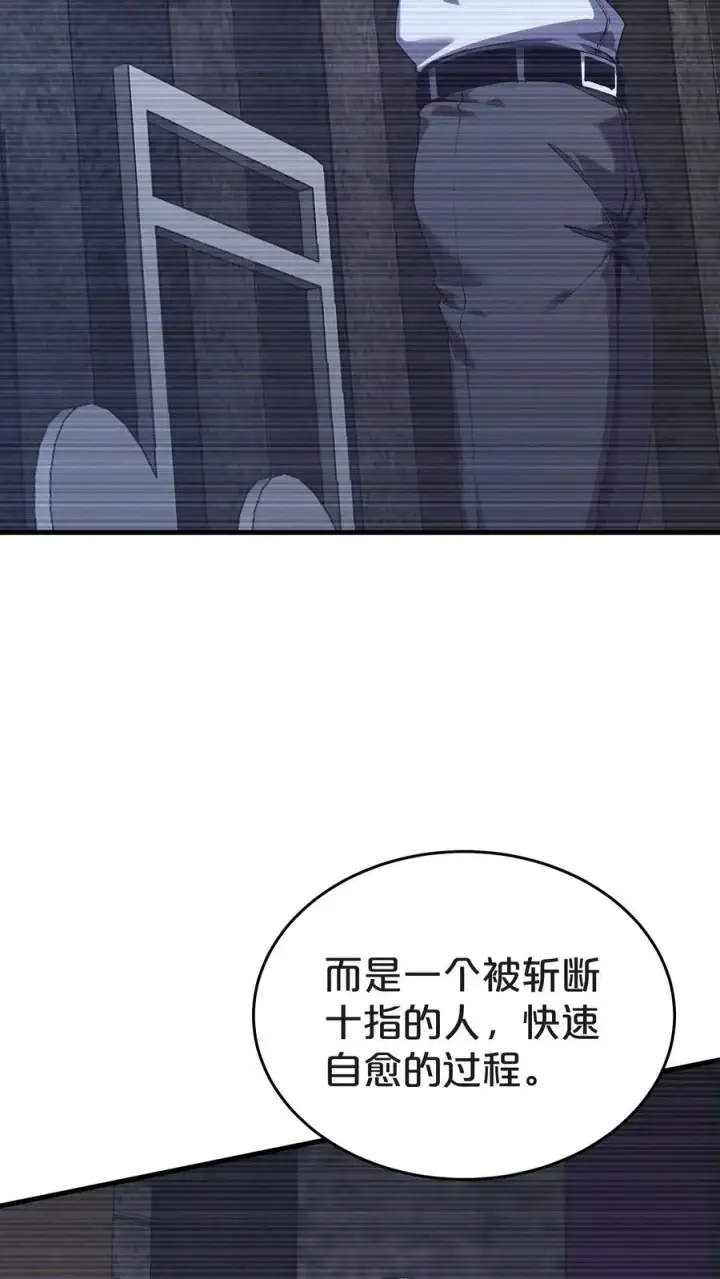 漫画《我在精神病院学斩神》第139话 追击第5张图
