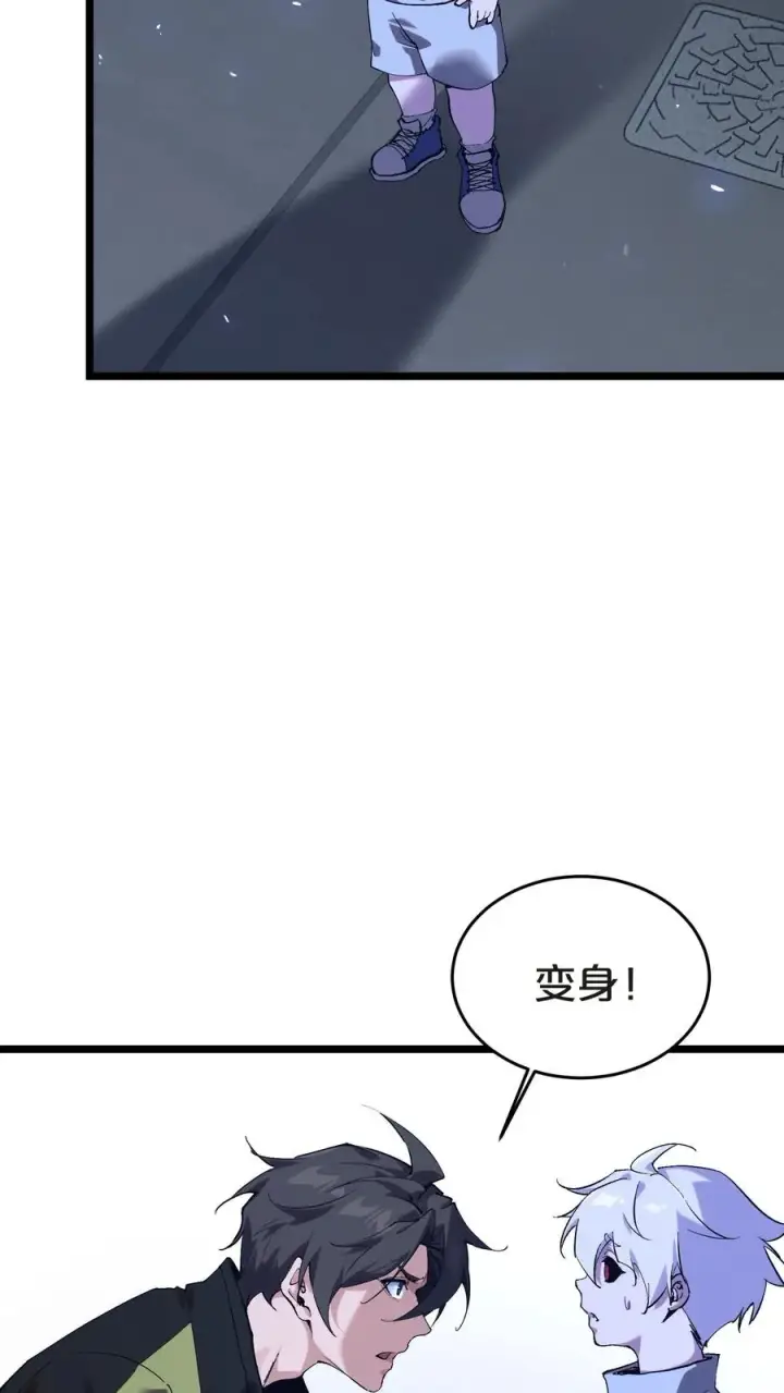 漫画《我在精神病院学斩神》第139话 追击第50张图