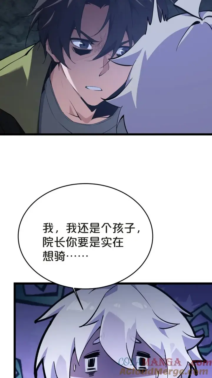 漫画《我在精神病院学斩神》第139话 追击第52张图