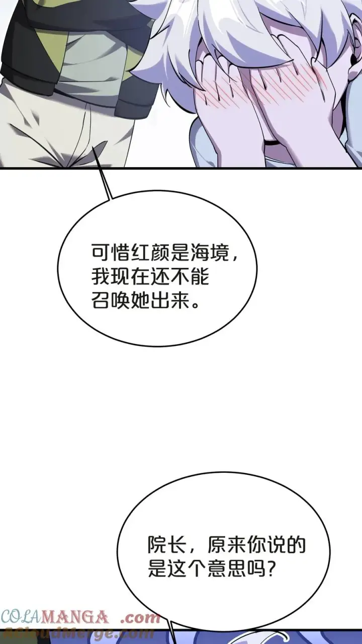 漫画《我在精神病院学斩神》第139话 追击第55张图