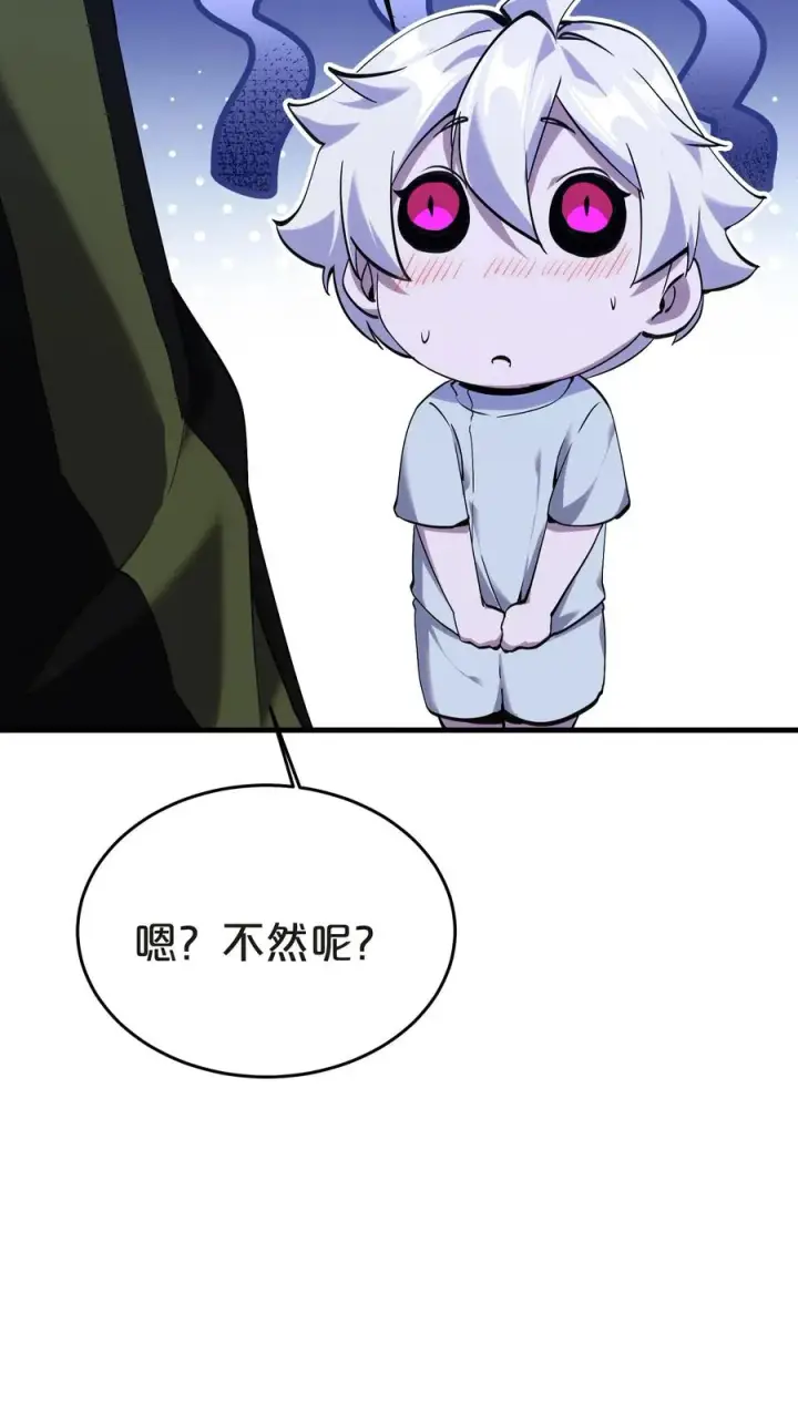 漫画《我在精神病院学斩神》第139话 追击第56张图