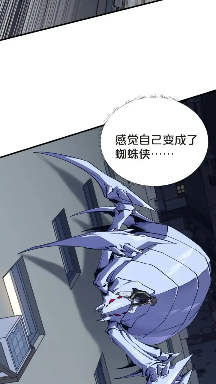 漫画《我在精神病院学斩神》第139话 追击第60张图