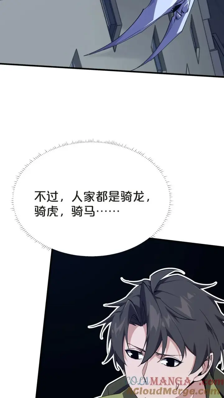 漫画《我在精神病院学斩神》第139话 追击第61张图