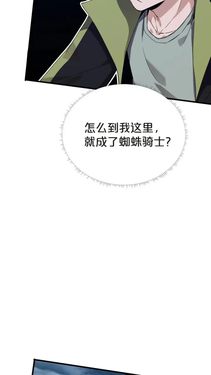 漫画《我在精神病院学斩神》第139话 追击第62张图