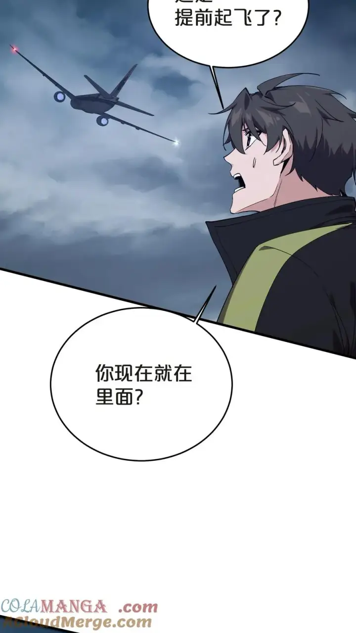 漫画《我在精神病院学斩神》第139话 追击第67张图