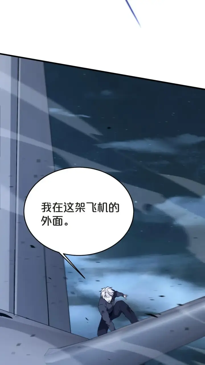 漫画《我在精神病院学斩神》第139话 追击第69张图