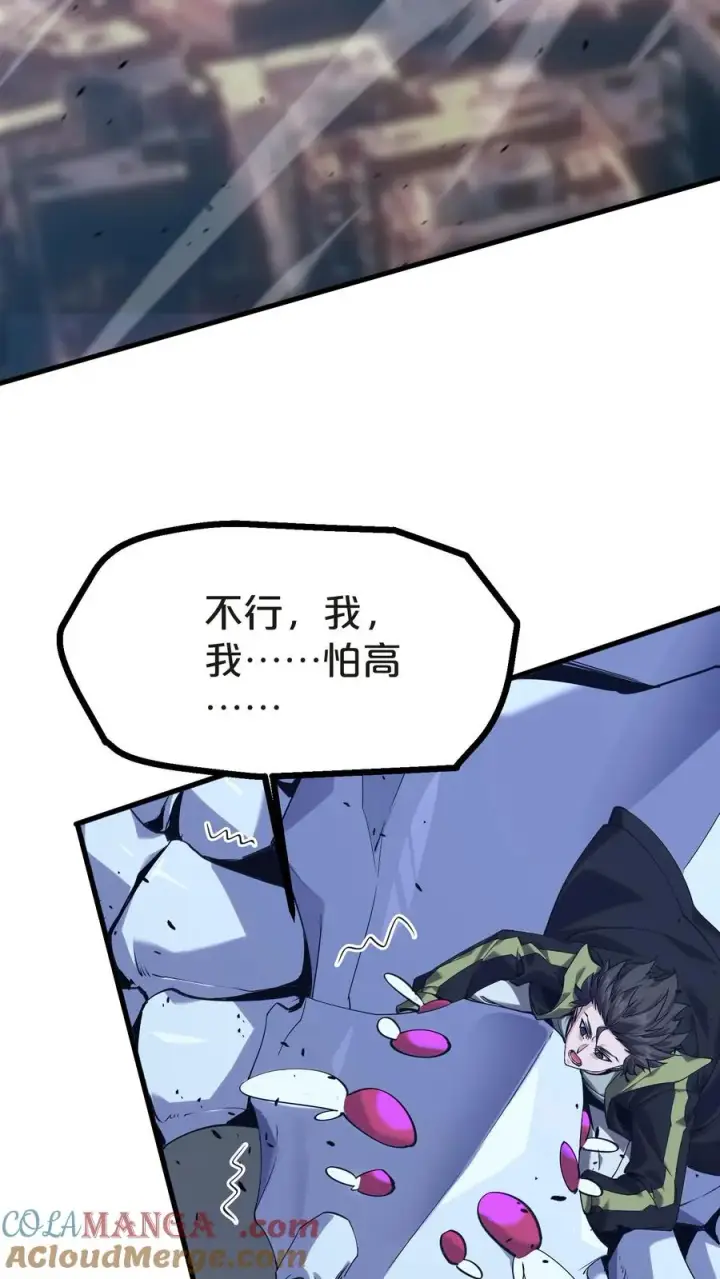漫画《我在精神病院学斩神》第140话 进入机舱第10张图
