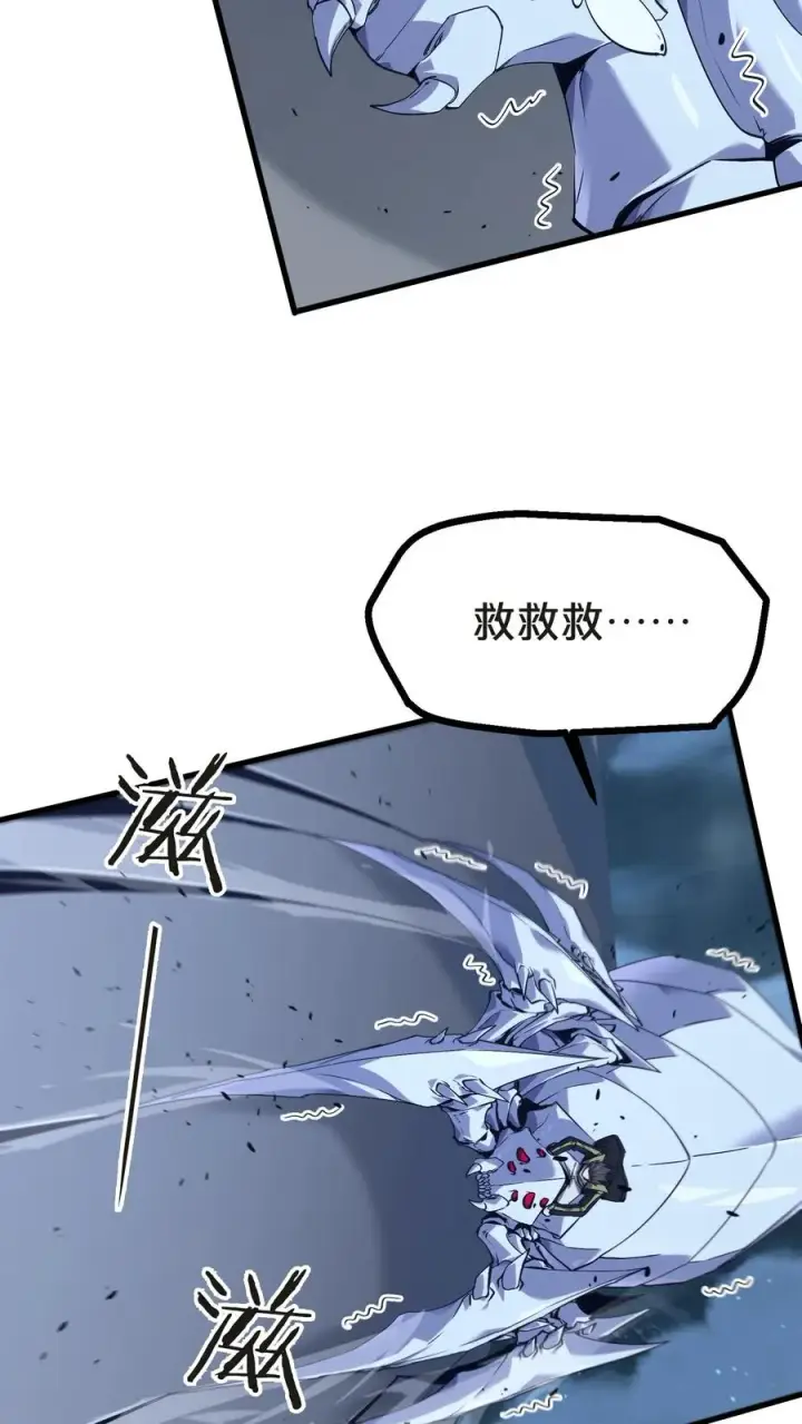 漫画《我在精神病院学斩神》第140话 进入机舱第11张图