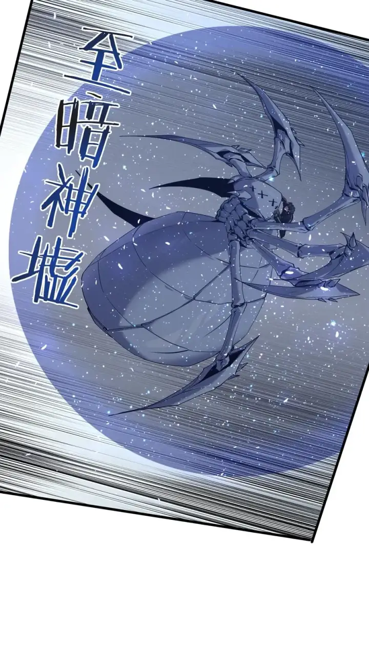 漫画《我在精神病院学斩神》第140话 进入机舱第14张图