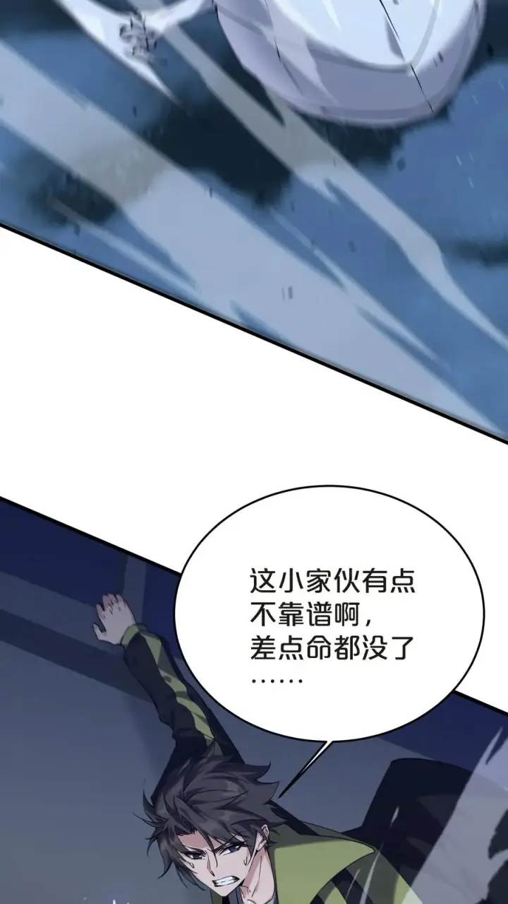 漫画《我在精神病院学斩神》第140话 进入机舱第17张图