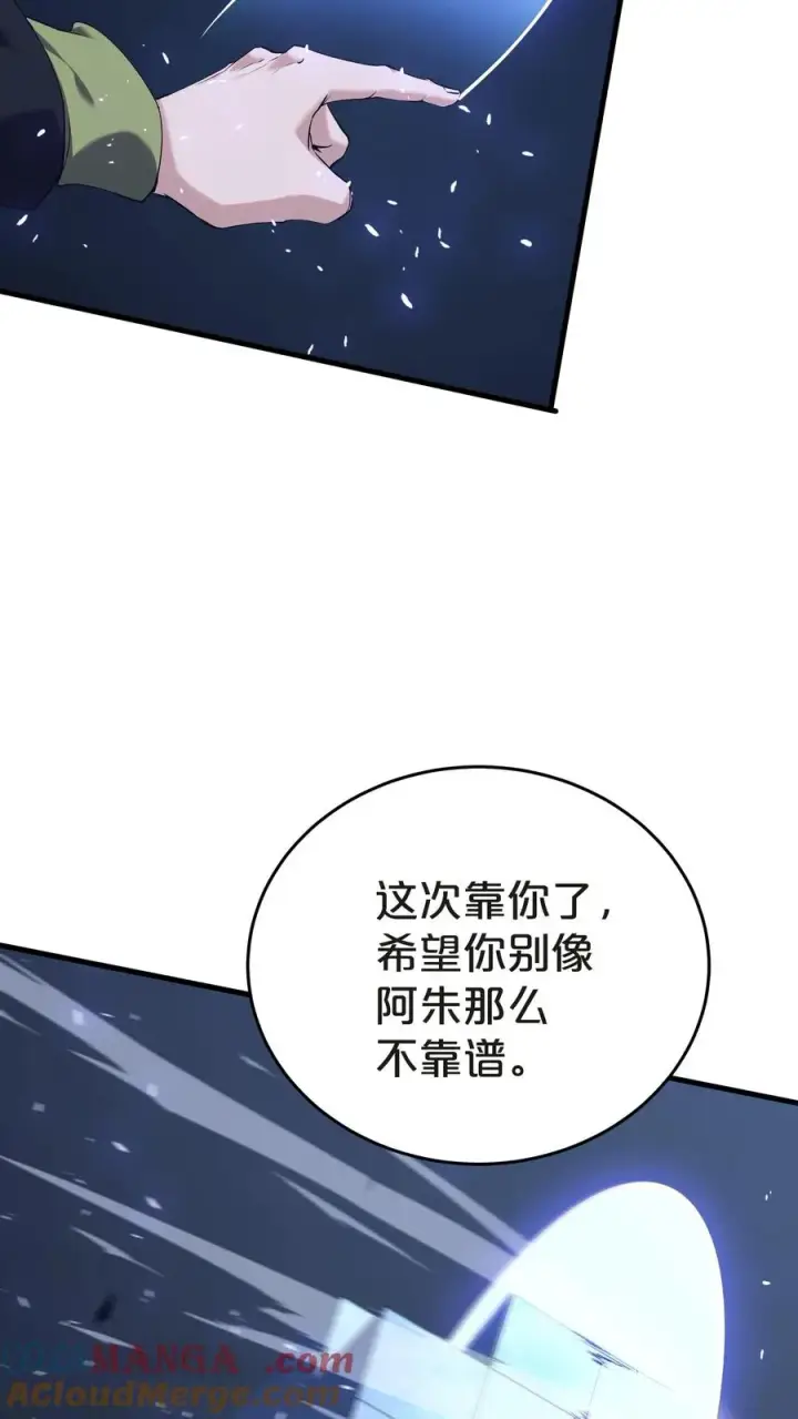 漫画《我在精神病院学斩神》第140话 进入机舱第19张图