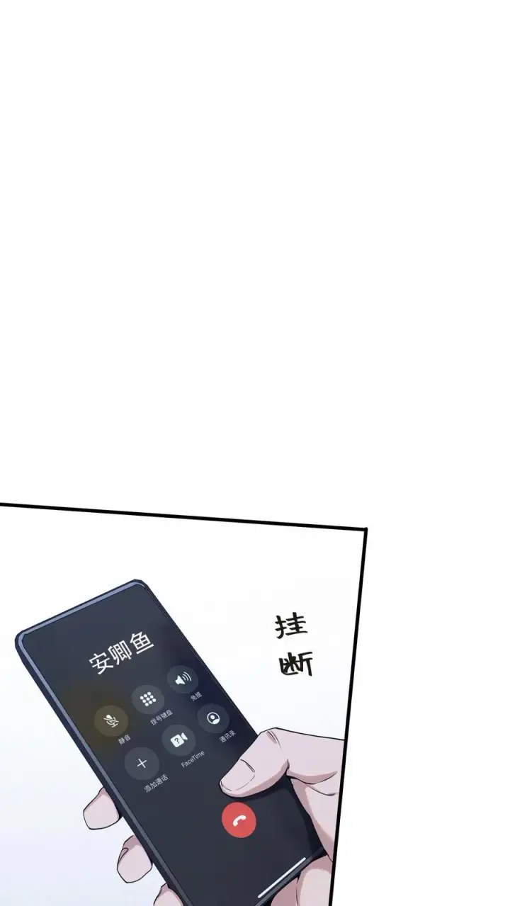 漫画《我在精神病院学斩神》第140话 进入机舱第2张图