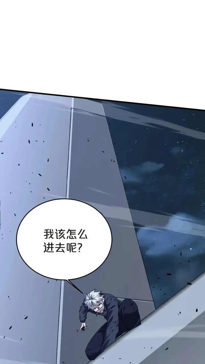 漫画《我在精神病院学斩神》第140话 进入机舱第21张图