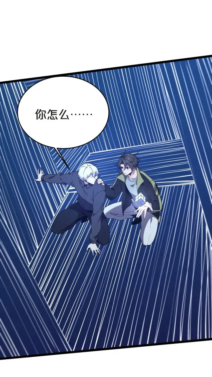 漫画《我在精神病院学斩神》第140话 进入机舱第23张图