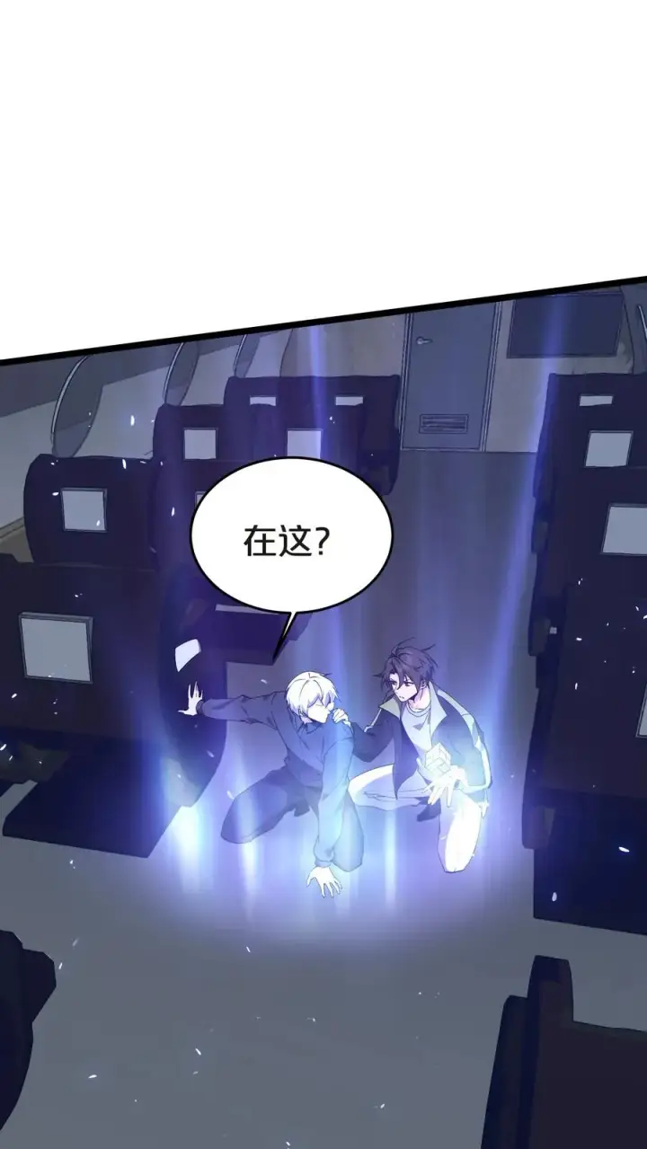 漫画《我在精神病院学斩神》第140话 进入机舱第24张图