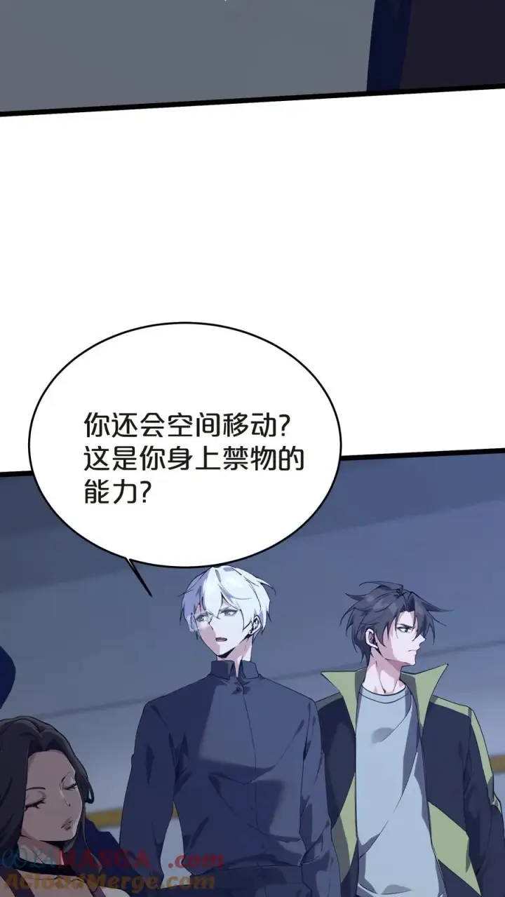 漫画《我在精神病院学斩神》第140话 进入机舱第25张图