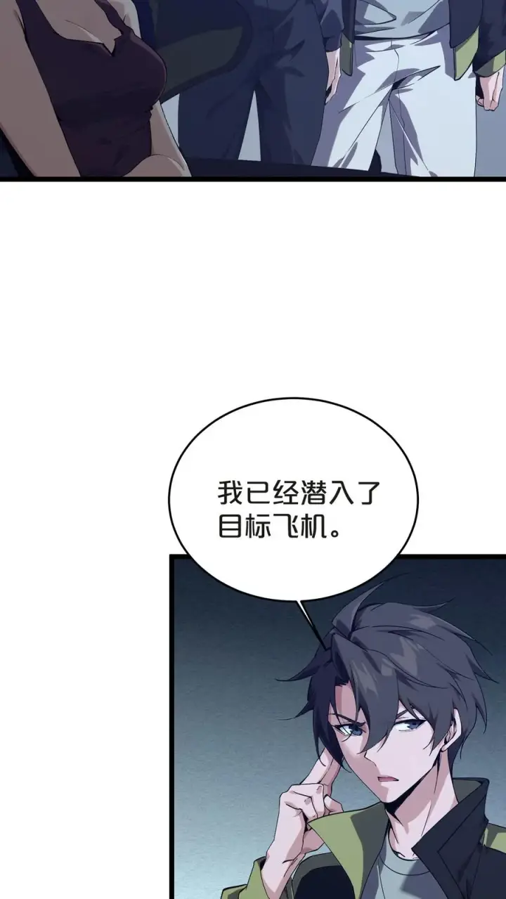 漫画《我在精神病院学斩神》第140话 进入机舱第26张图