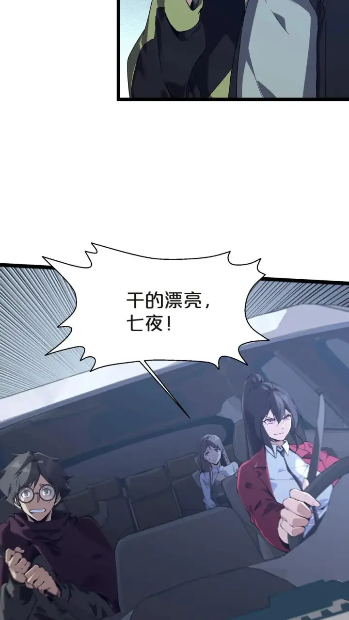 漫画《我在精神病院学斩神》第140话 进入机舱第27张图