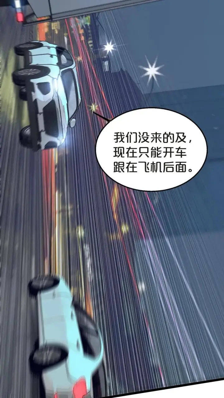 漫画《我在精神病院学斩神》第140话 进入机舱第29张图