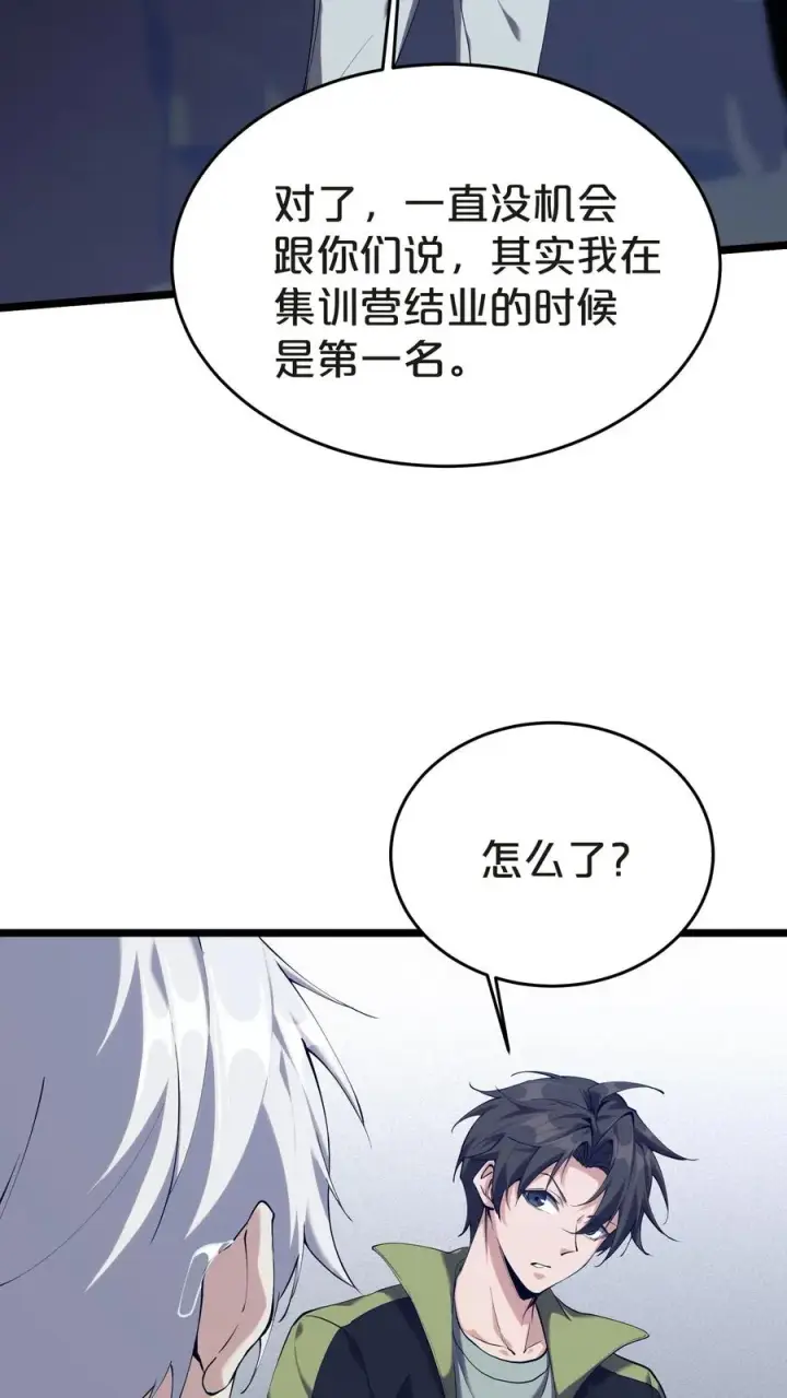 漫画《我在精神病院学斩神》第140话 进入机舱第32张图