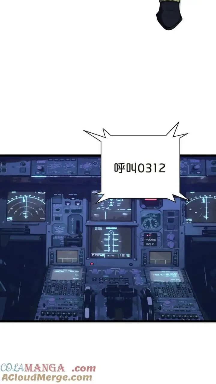 漫画《我在精神病院学斩神》第140话 进入机舱第37张图