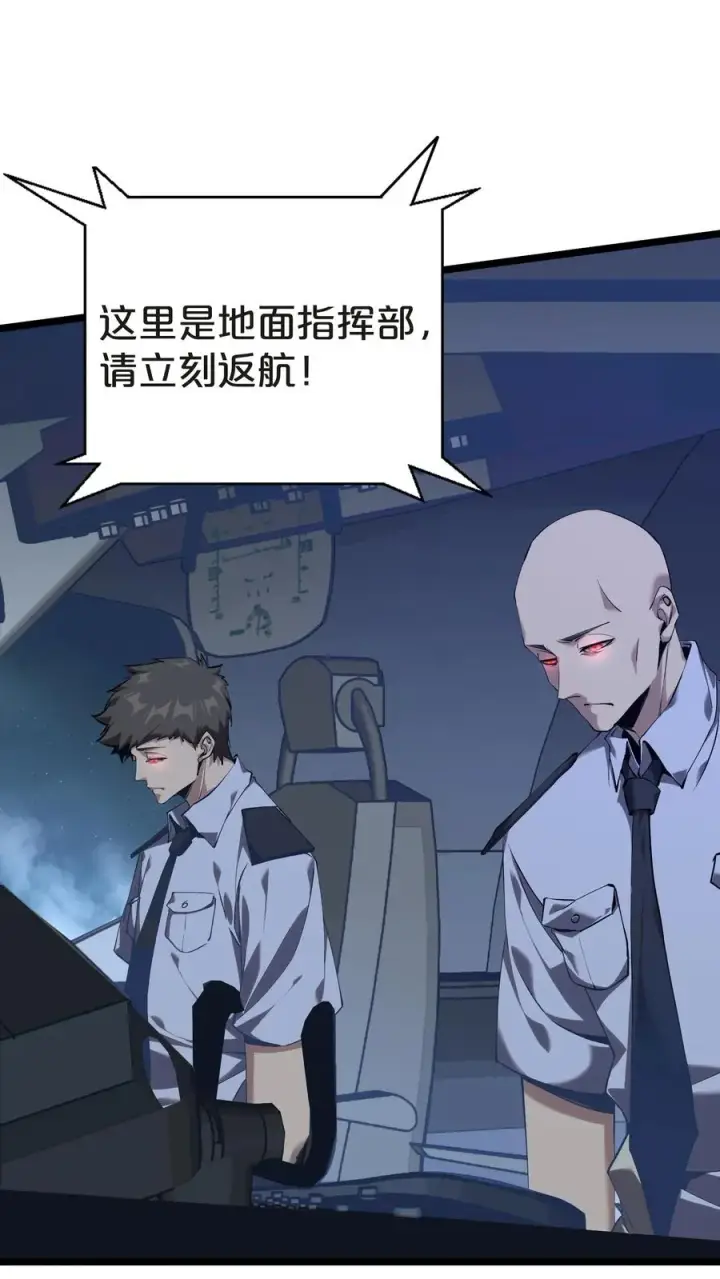 漫画《我在精神病院学斩神》第140话 进入机舱第38张图