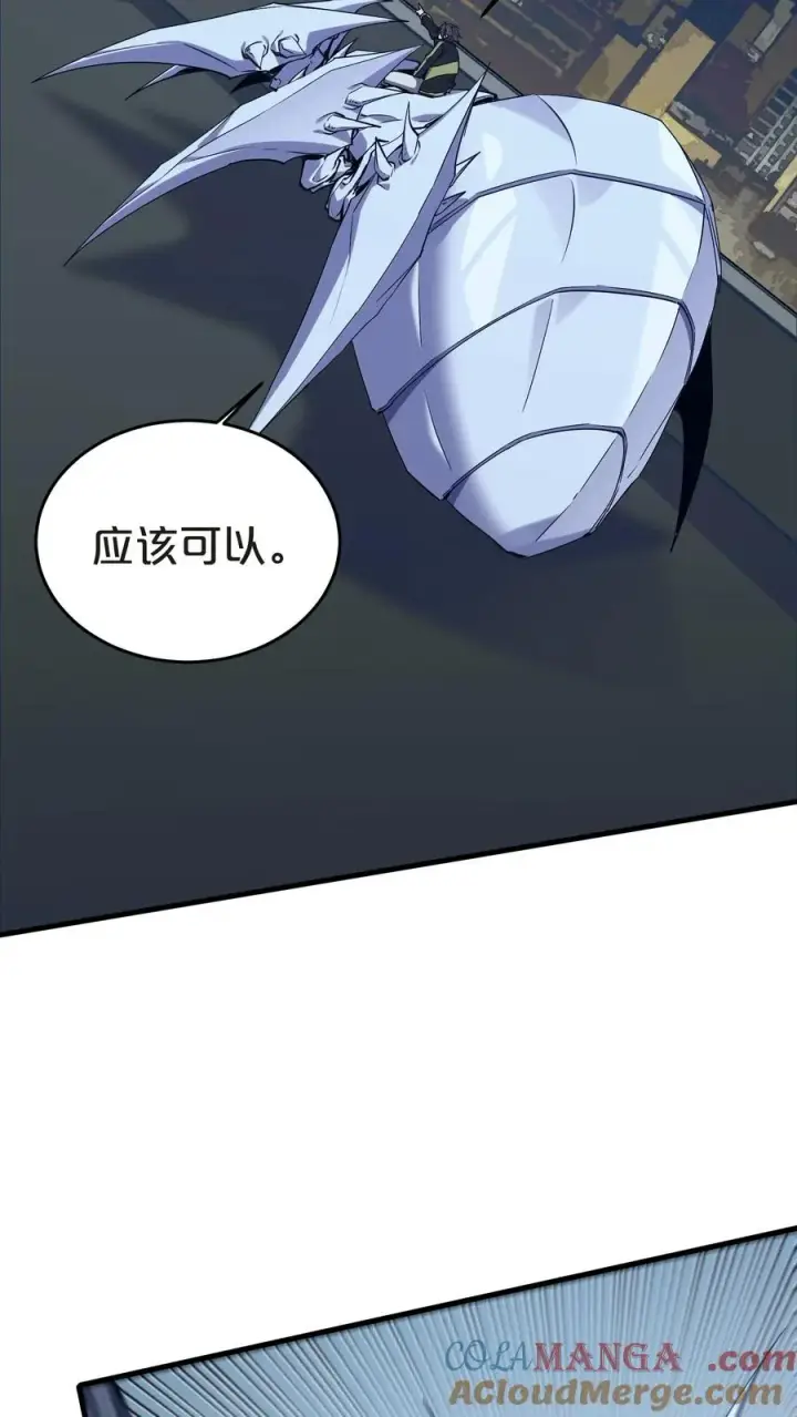 漫画《我在精神病院学斩神》第140话 进入机舱第4张图