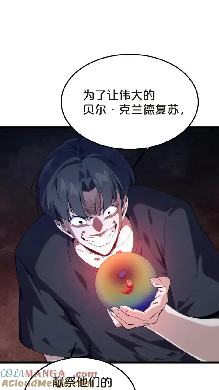 漫画《我在精神病院学斩神》第140话 进入机舱第46张图