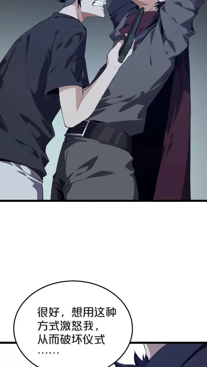 漫画《我在精神病院学斩神》第140话 进入机舱第50张图