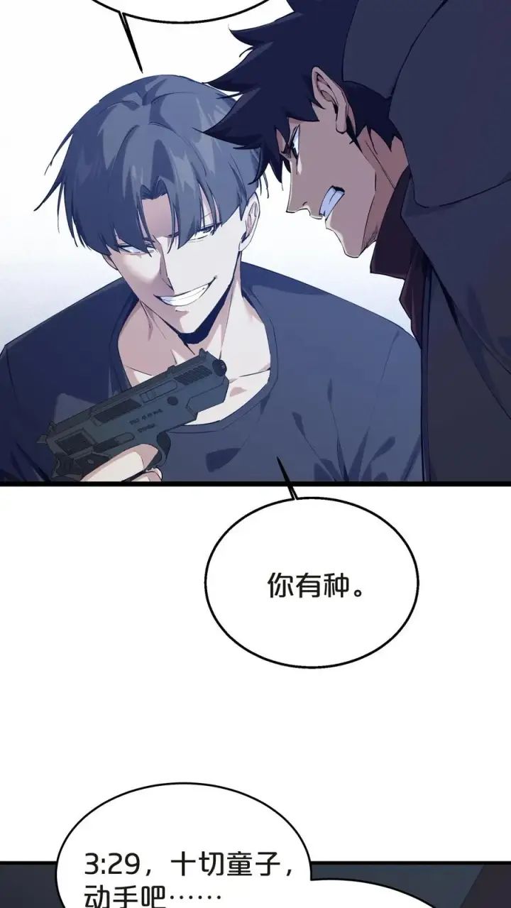 漫画《我在精神病院学斩神》第140话 进入机舱第51张图