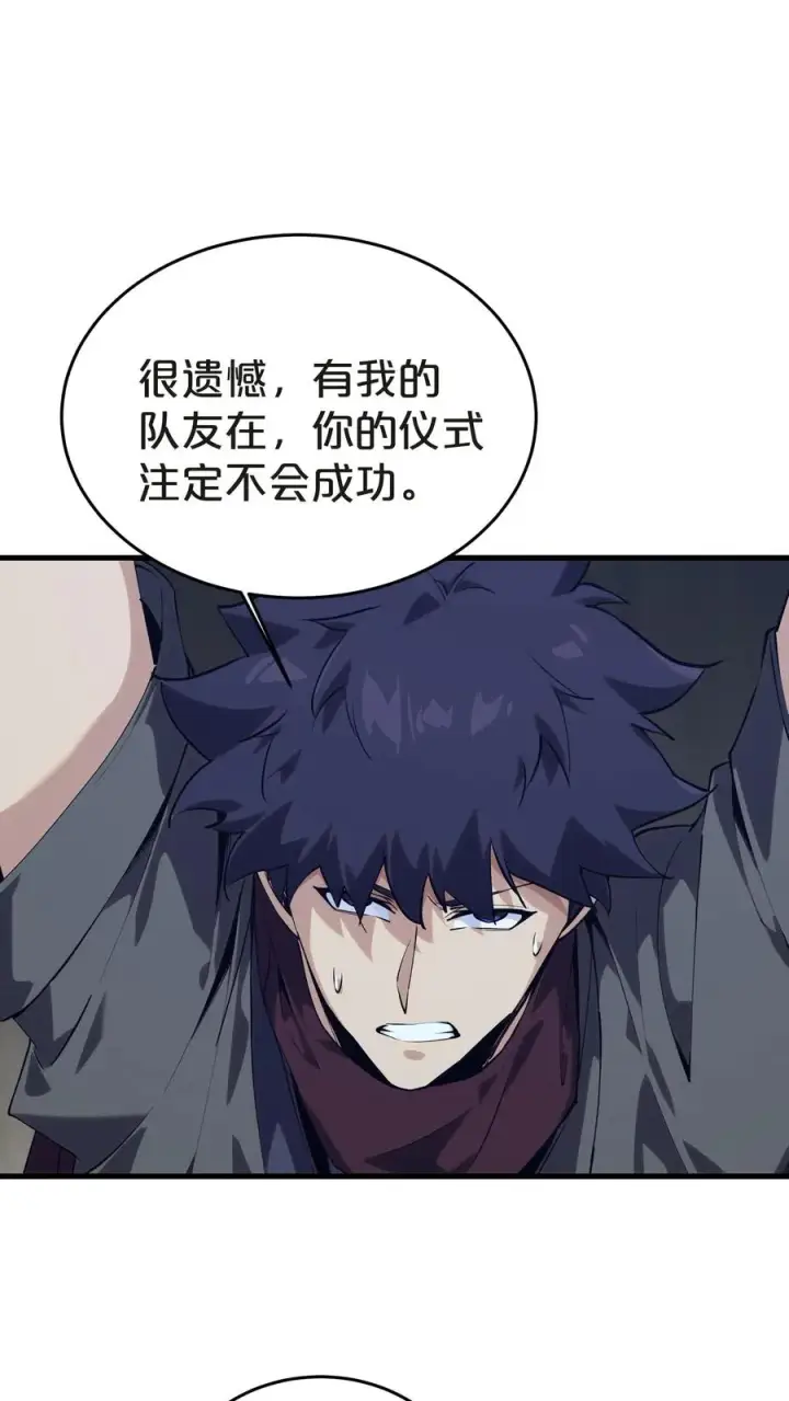 漫画《我在精神病院学斩神》第140话 进入机舱第53张图