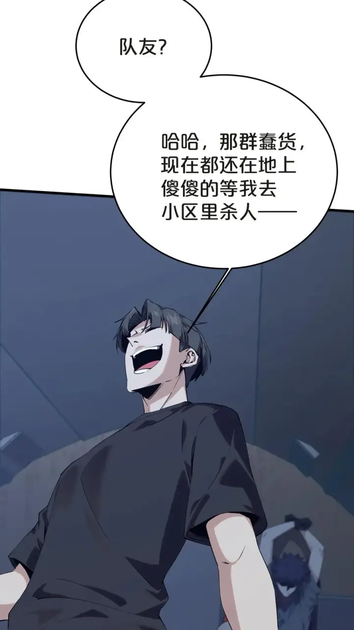 漫画《我在精神病院学斩神》第140话 进入机舱第54张图