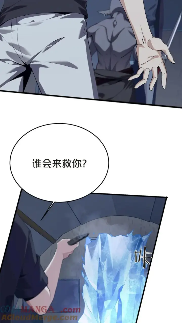 漫画《我在精神病院学斩神》第140话 进入机舱第55张图